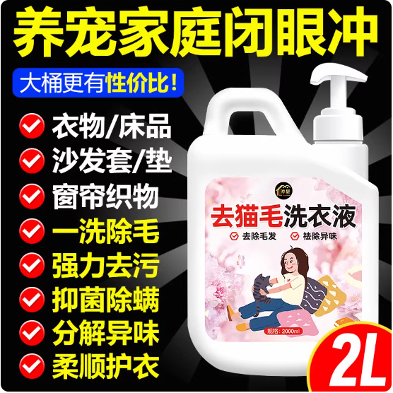 2L [기계세탁/손세탁으로 고양이털 제거가 용이함]