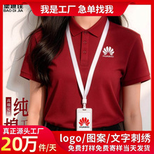 ����polo�����ƹ������ļ���I��˾�F�w�����I����t�����bӡlogo