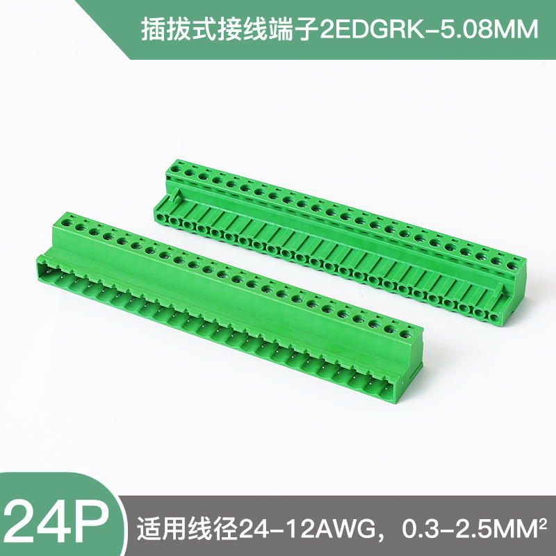 プラグイン端子2edgrk-5.08mm突合せ無溶接式2p-24p空中突合せ両側配線|undefined