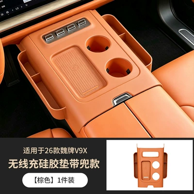 Suitable for WEY V9X/V8X center console gear shift silicone mat, wireless charging non-slip cup holder mat, interior accessories (Anti-slip mat) - wireless-charging-silicone-pad-with-pocket-brown-1-piece-set-specifically-for-the-wey-v9xv8x