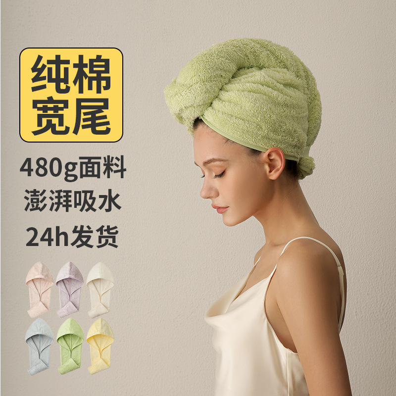 Cotton Wide Tail Dry Hair Cap for Women 2025 New Super Absorbent Quick Drying Thickeneded Pure Cotton Hair Towel