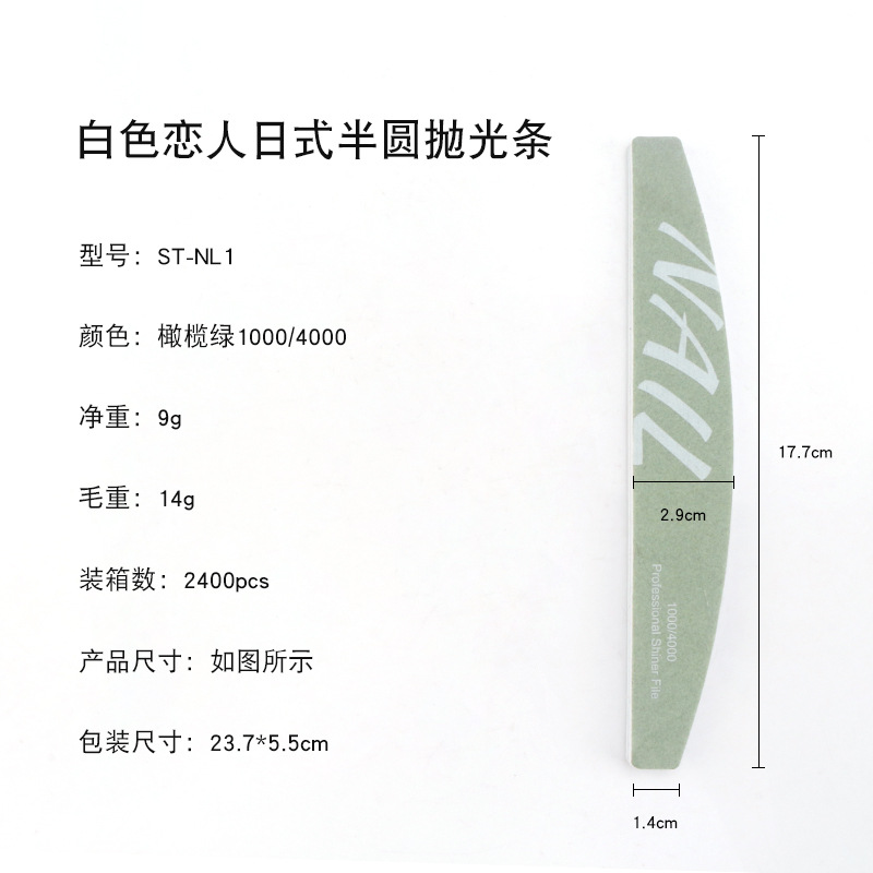 ST-NL1/Japanese-style semi-circular polishing strip/olive green 1000/4000