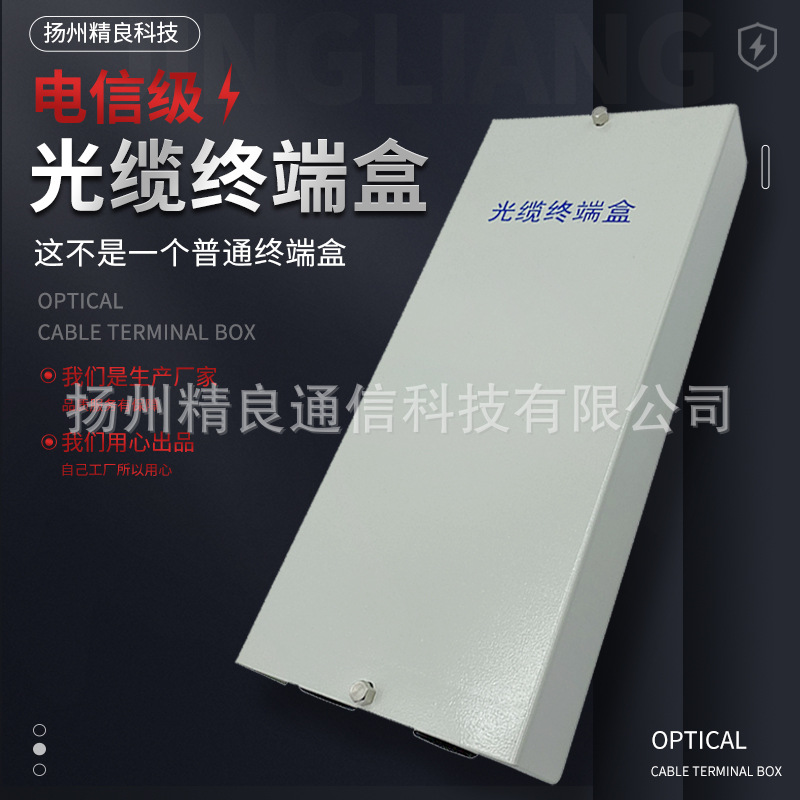 精良 满配SC FC光缆终端盒4口8口12口24口48口光纤终端盒熔接盒