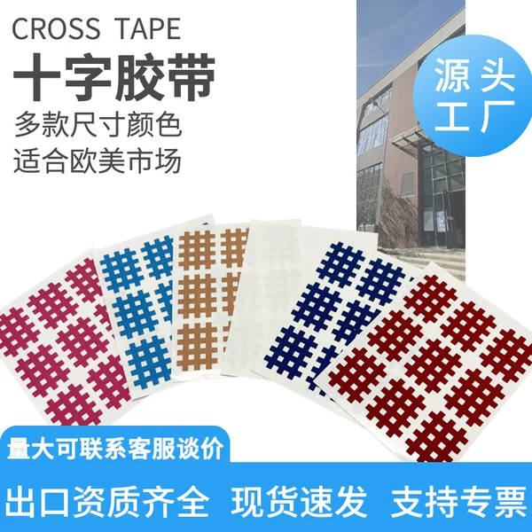 Manufacturer's Cross Therapy Patch, Muscle Patch, Anti-Itch Sports Tape, Breathable Kinesiology Tape, Acupoint Tape