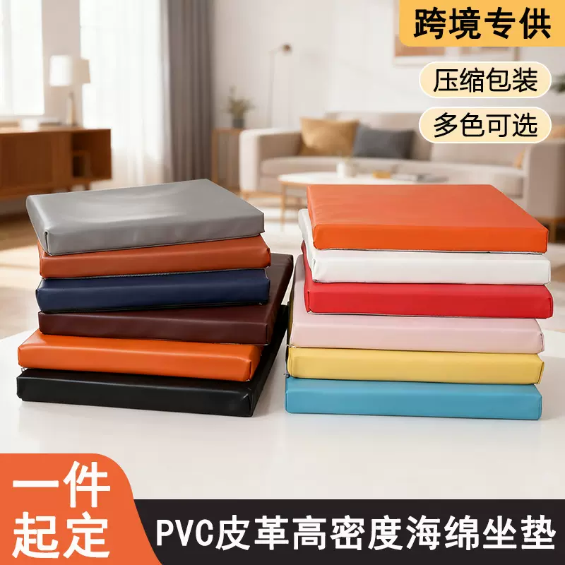 定制pvc皮革坐垫防水软皮沙发垫椅垫增高垫高密度海绵垫飘窗垫子