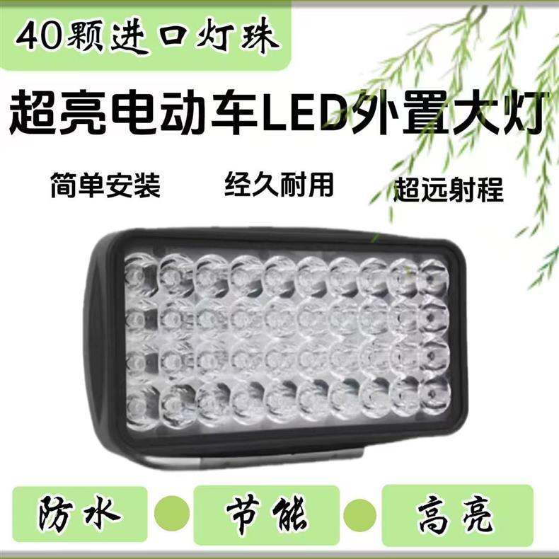 Electric Vehicle Light with 40 Ultra-Bright Led Beads, Motorcycle Scooter Electric Bike Front Light, External Spotlight