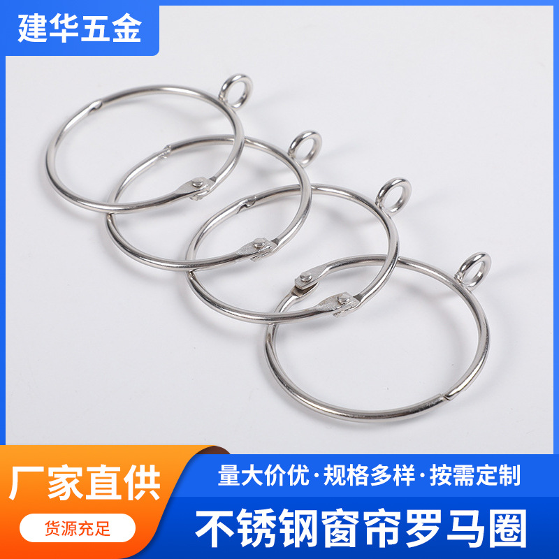 Factory curtain accessories Electric -plated open iron card ring…