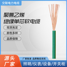 歐標CE認證低煙無鹵H05Z1-K 0.5 1平方 環保阻燃多股單芯柔性電線