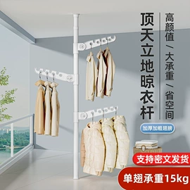 晾衣杆、衣叉;窗帘杆罗马杆;晾衣架晾晒架