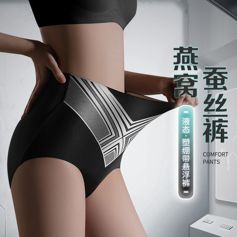 Modelo patentado [7A Líquido Cintura cómica] Ropa interior para esculpir el cuerpo y el abdomen, seda de morera, cuidado de eliminación de ácaros, pantalones de ácido láctico, cintura alta, plástico