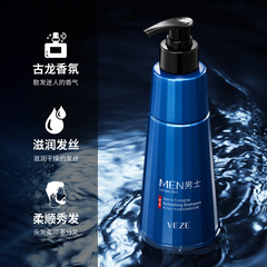 梵貞男士古龍香氛洗髮露清潔頭髮污垢油脂順滑髮絲留香洗髮水批發