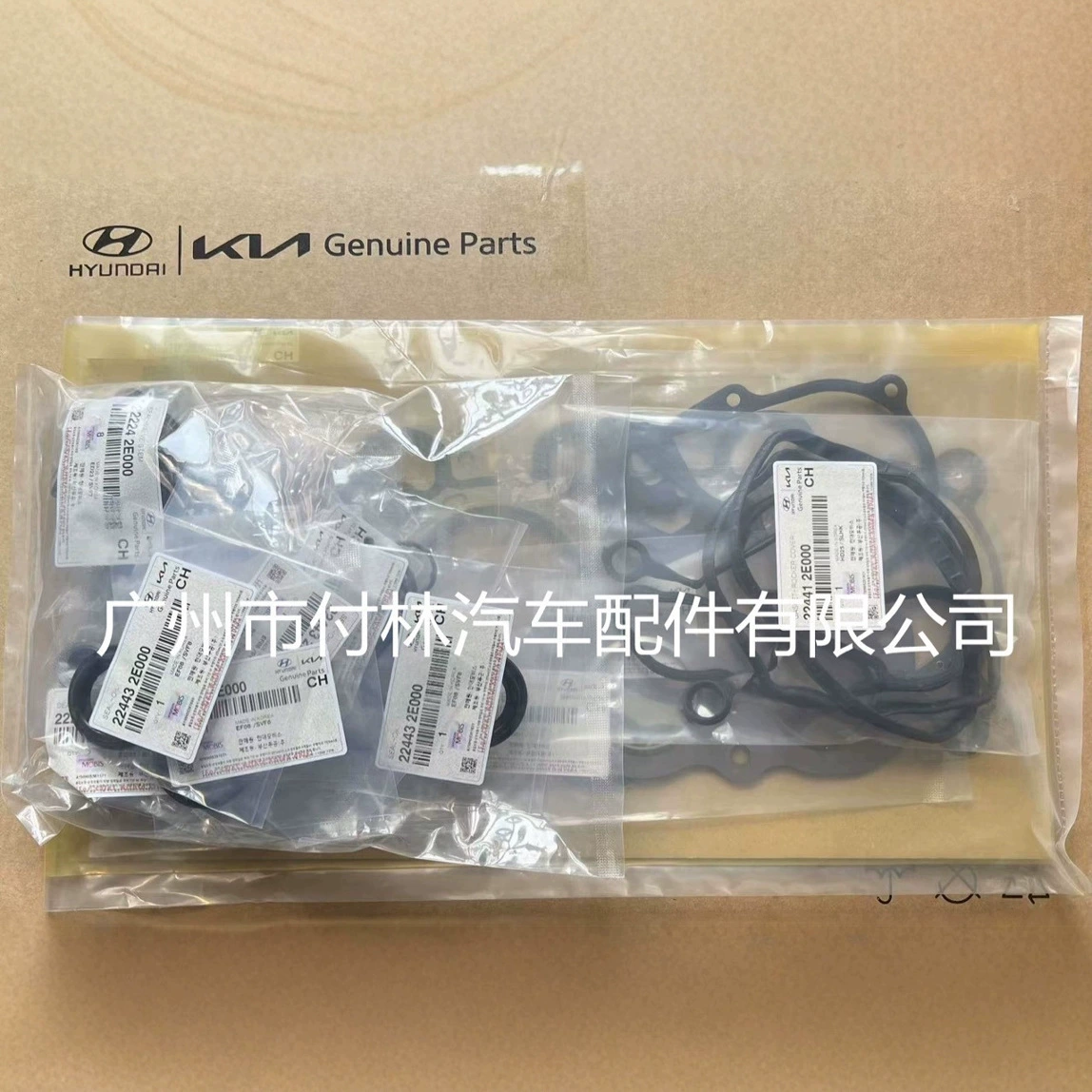 Применимый Hyundai Kia Motors Max пакет 20910-2GM00 20910-3cb00 20910-2bb02