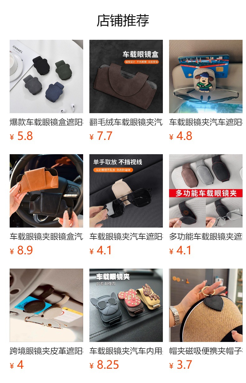 Cute Floral Car Glasses Holder Multifunctional Leather Car Sun Visor Sunglasses Card Holder