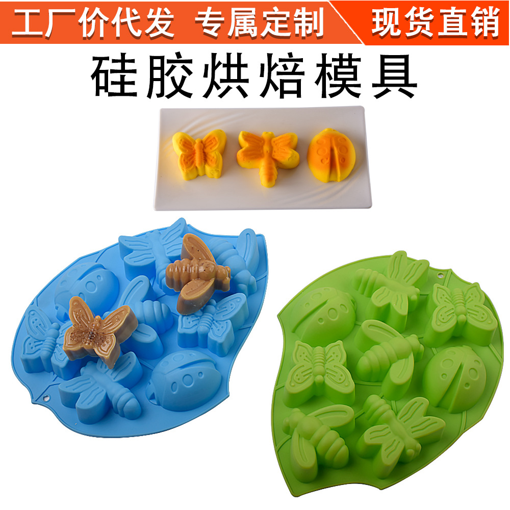 硅胶8连昆虫蜜峰蝴蝶蛋糕模具布丁果冻米糕手工皂捏捏乐易脱模具
