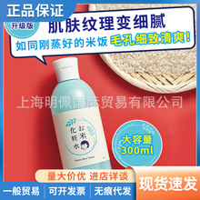 �ձ�ʯ�ɴ�����˪ë�ד��ӵ��׾��A˪���񻯊yˮ30g/300ml