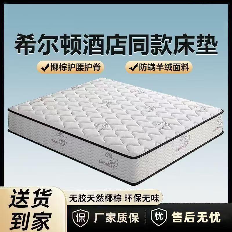 Simmons Spring Mattress, Dual-Use Soft and Firm Mattress, Suitable for Rental Apartments, Dormitories, and Home Use, Double Economical Coconut Palm Spring Mattress Simmons Spring Mattress, Dual-Use Soft and Firm Mattress, Suitable for Rental Apartments, Dormitories, and Home Use, Double Economical Coconut Palm Spring Mattress
