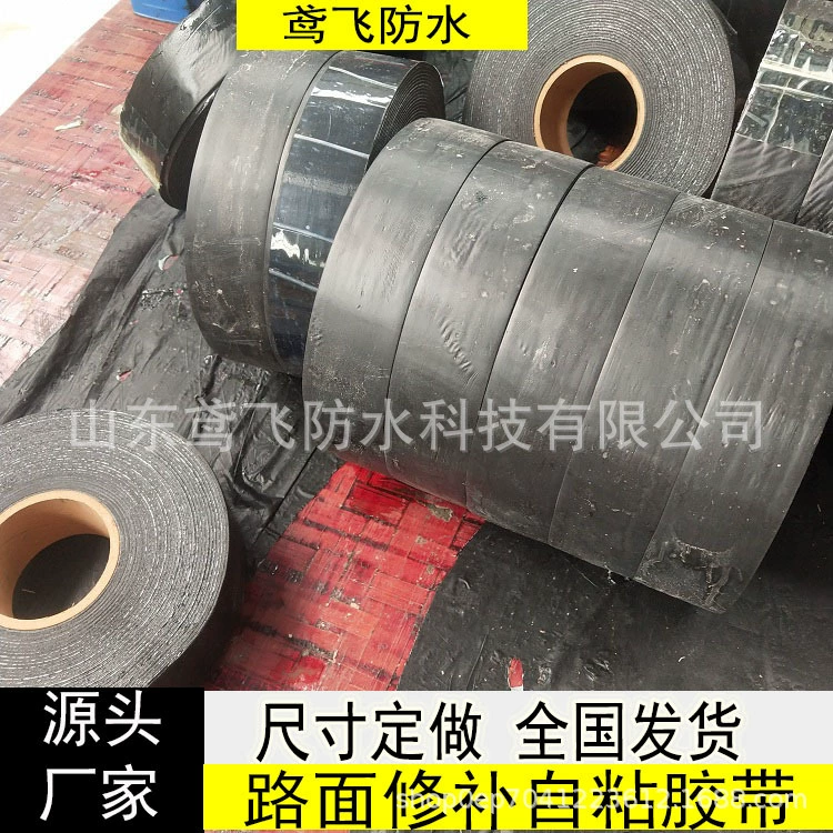 Дорожная совместная лента Односторонняя самоклеящаяся лента асфальтовое покрытие Ремонт трещин совместная лента давления цементный материал для ремонта тротуаров