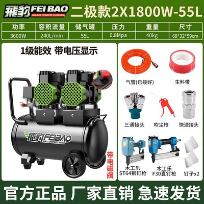 Oil-free silent air compressor, Hava kompressorları - brushless-dual-head-3600w-55l-double-tube-dual-nail-gun
