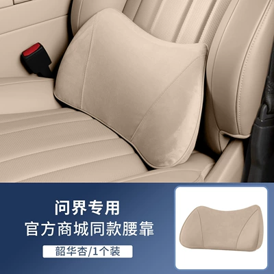 Headrests and Neck Pillows, Aito Full — Headrest - wenjie-headrest-same-style-in-the-mall-shaohua-apricot-1-memory-foam-lumbar-support