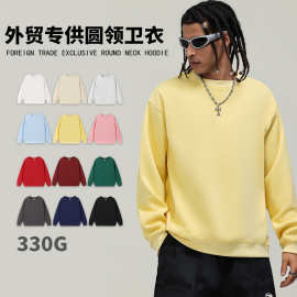 330G重磅卫衣跨境宽松休闲男装美式潮牌纯色圆领欧美秋冬男士