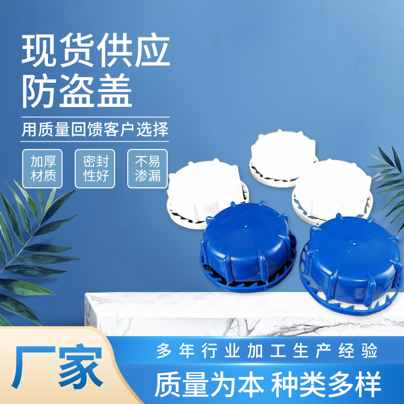 防盗盖 方桶外盖防盗盖化工桶密封外盖 加厚水桶盖子现货
