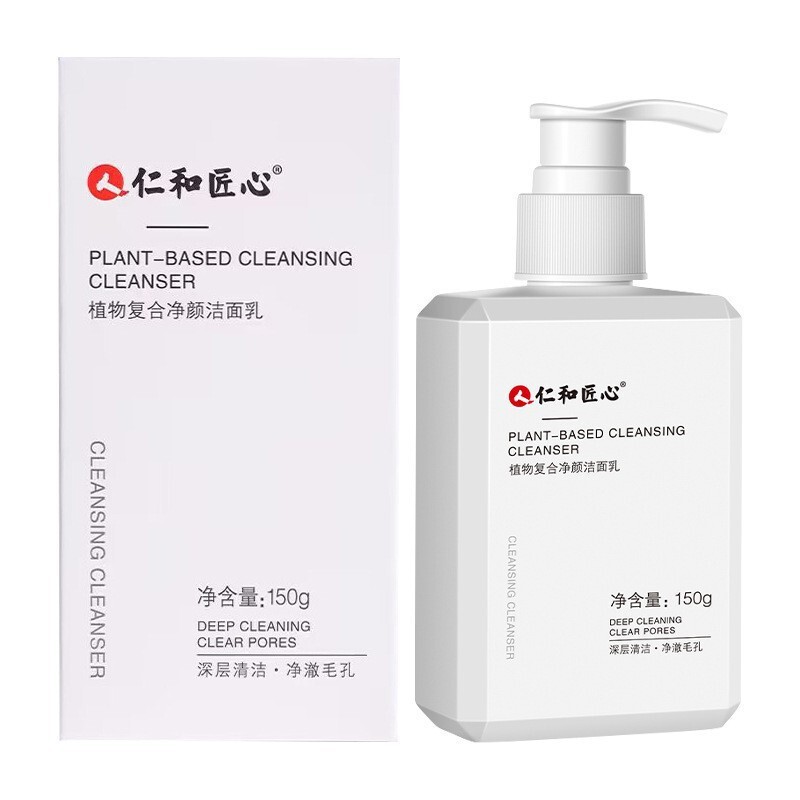仁和匠心植物复合净颜洁面乳植物草本萃取清洁面部支持一件代发批|undefined