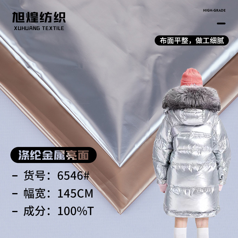 风度烫金面料 亮面离型纸羽绒服布 防水全涤亮pu包包手套鞋子布料