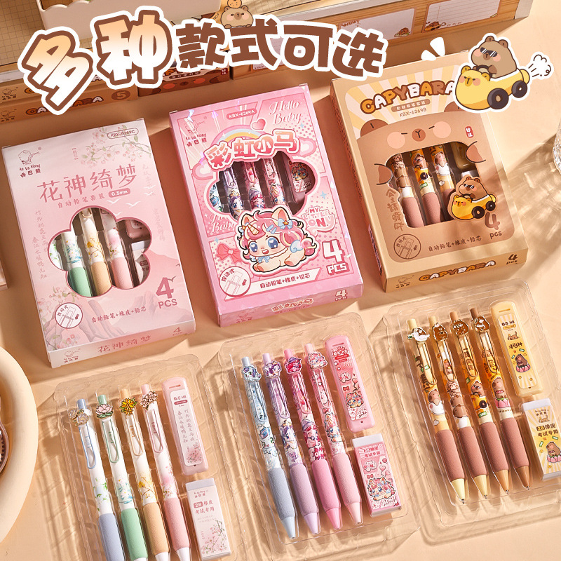 卡通按动软握自动铅笔小学生用不易断芯高颜值铅笔橡皮套装不用削