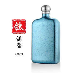 Imported high-end pure titanium small wine pot 2 3 4 two pack convenient portable white wine bottle ultra-light outdoor travel titanium alloy