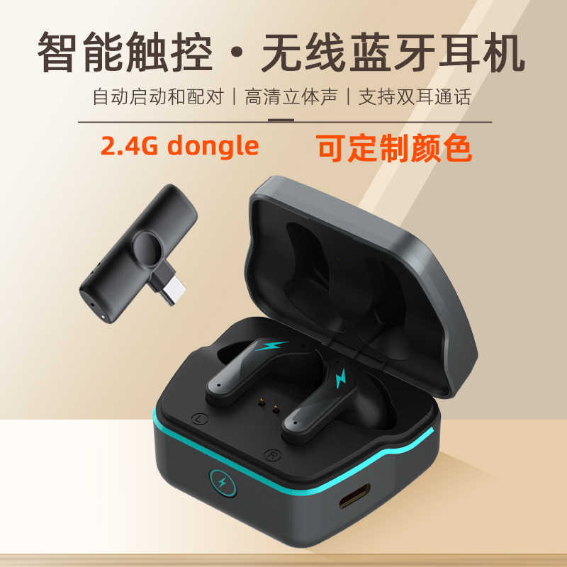 Private Model Earphones, Dual-Mode 2.4g Wireless Bluetooth Earphones, Ultra-Long Battery Life, Dual-Mic Noise Reduction, Cross-Border Gaming In-Ear Type