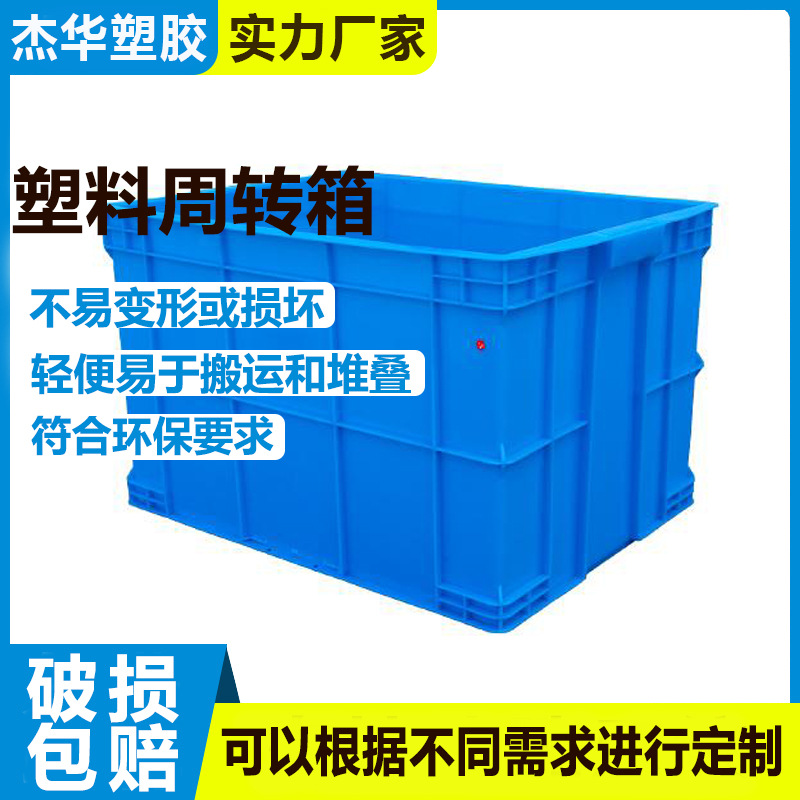批发周转箱胶框厚款大号物料箱零件收纳箱物流中转箱塑料筐带盖子