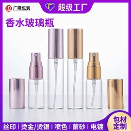 化妆品包装;分装瓶;喷雾瓶