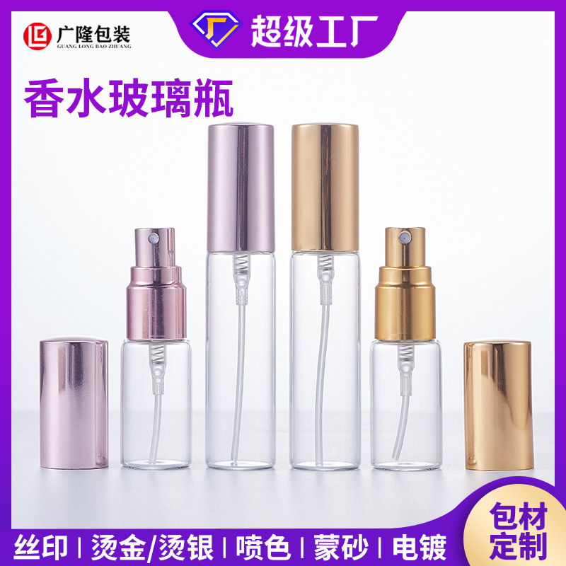 5ml-10mlスプレー分注ボトル ガラス香水瓶 携帯用サンプル包装材 透明ボトル 即納 空ボトル|undefined