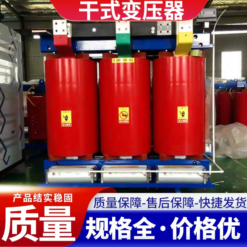 SCB10 scb13 SCB14-10/0,4 сухой тип трансформатор 500KVA 630 800KVA сухой тип трансформатор