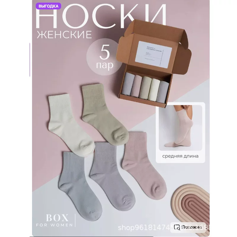 High socks 5-pair set, assorted colors, medium length (women)