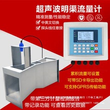 渠道农业槽堰河水明渠巴歇尔槽超声波流量计明渠污水流量计矩形