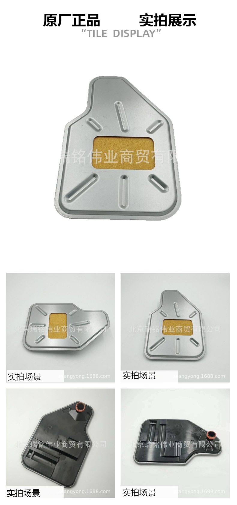 0578-738007 Ssangyong Transmission Filter Automatic Transmission Oil Filter Ssangyong Actyon