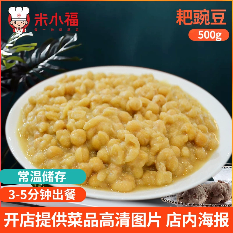 Mi Xiaofu сумка для приготовления пищи при комнатной температуре грабли горох 500 грамм на вынос полуфабрикаты Китайский фаст-фуд сумка для закусок оптом