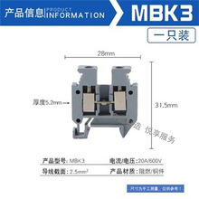 MBK3微型接线端子排 UK系列导轨式 0.2-2.5MM平方 端子排MBK/E-Z