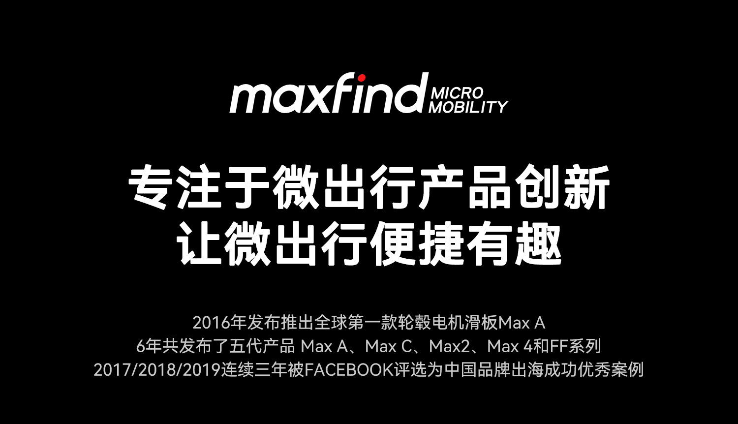 Max-4Pro-详情页-2020_00