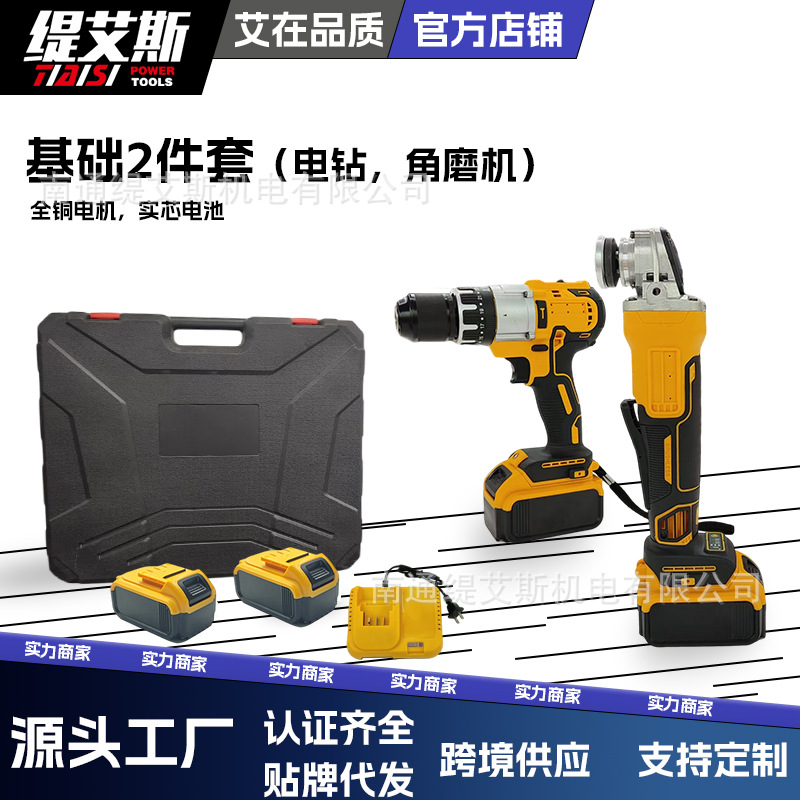 Taladro eléctrico sin escobillas amoladora angular destornillador llave eléctrica de litio taladro eléctrico taladro de impacto herramienta eléctrica traje herramienta traje