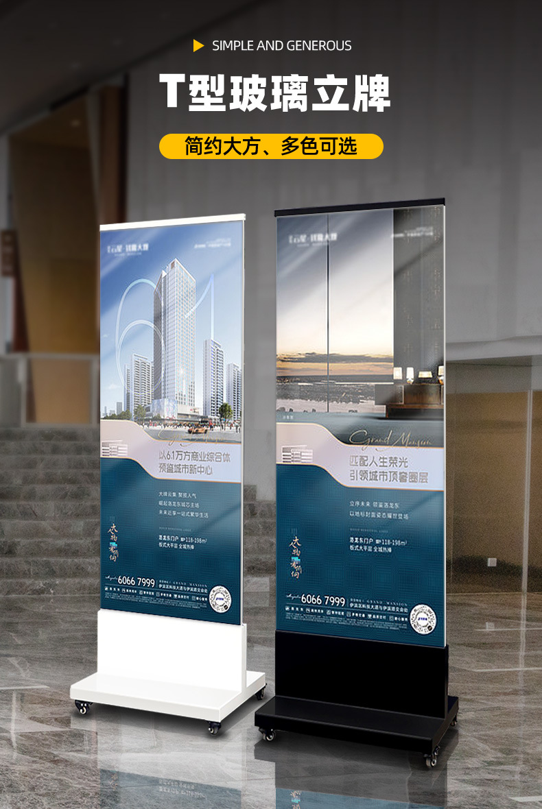 商场玻璃立牌丽屏展架立式落地广告牌展示牌售楼部导视水牌展示架-阿里巴巴