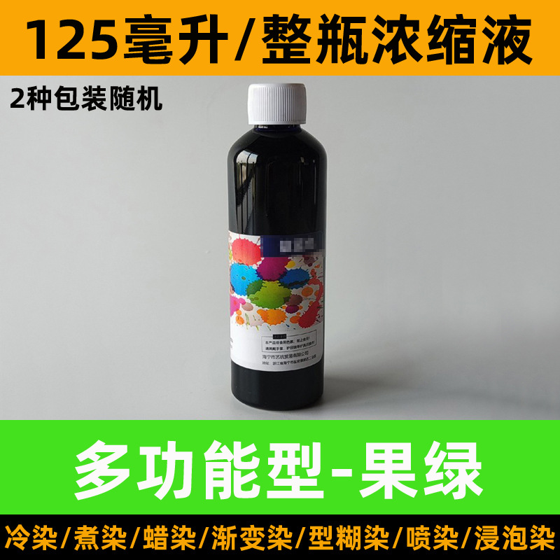Colorante especial para teñido anudado, pigmento concentrado, teñido en frío, teñido en frío, batik de remojo sin ebullición, pasta de 125ml