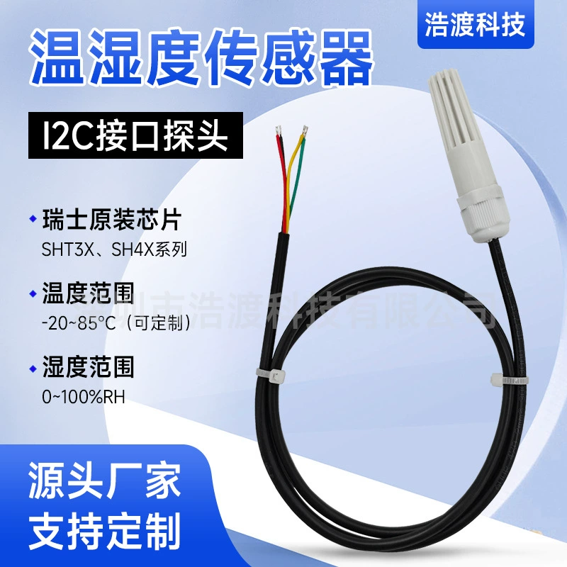 Высокая чувствительность SHT40/30 антиконденсационный датчик температуры и влажности промышленного класса SHT20 датчик температуры и влажности