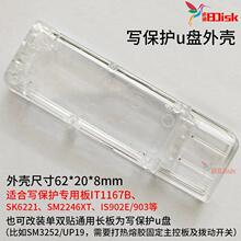 ��д��������SK6221оƬ��������IS902E/903͸��U�������IT1167B