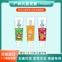 日本狮王3-12岁儿童牙膏木糖醇防蛀牙水果味护龈清洁护理牙膏
