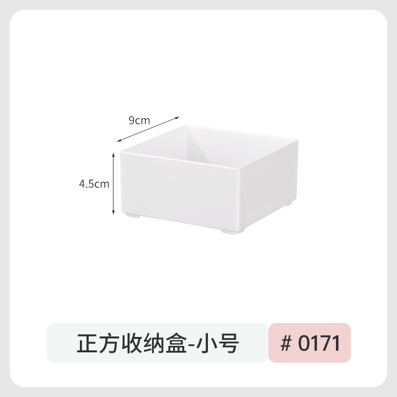 0171. 흰색 사각형 상자 - 작은 크기 1개