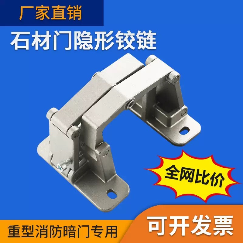 石材门铰链 重型暗门隐形门合页 消防栓箱管井门厚门二维 可调合