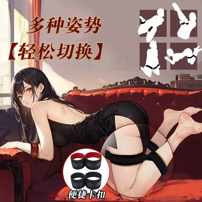 成人性爱用品工具sm道具套装捆绑束缚手铐夫妻情趣辅助玩具sp调教