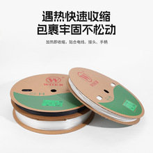 工厂批发透明热缩管 绝缘套管电缆护套热缩管套多规格电线保护套